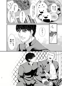 Page 32 of Ore to Omae to Yujo Hitoashi Hihi - preview thumbnail