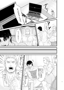 Page 5 of Ore to Omae to Yujo Hitoashi Hihi - preview thumbnail