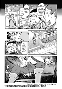 Page 39 of Tapioca Shuukaku wa Kasshoku Shochouzen Shoujo no Chitsunai de | Tapioca is harvested in the vagina of a little brown girl before her first period - preview thumbnail