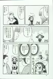 Page 66 of Elisiss ga Deteru Hon Kanzenban - preview thumbnail