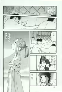Page 84 of Elisiss ga Deteru Hon Kanzenban - preview thumbnail