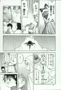 Page 92 of Elisiss ga Deteru Hon Kanzenban - preview thumbnail