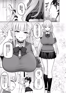 Page 42 of Atarashii Fuuki Iinchou ga Kyonyuu Sugiru Ken 2 (decensored) - preview thumbnail