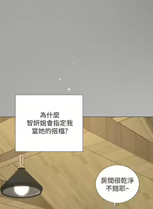 Page 1006 of 享乐补习街 | 享樂補習街 1-52 - preview thumbnail