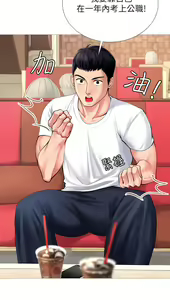 Page 101 of 享乐补习街 | 享樂補習街 1-52 - preview thumbnail