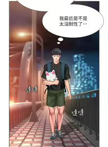 Page 1028 of 享乐补习街 | 享樂補習街 1-52 - preview thumbnail