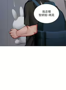 Page 1031 of 享乐补习街 | 享樂補習街 1-52 - preview thumbnail