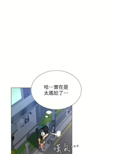 Page 1034 of 享乐补习街 | 享樂補習街 1-52 - preview thumbnail