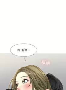 Page 1055 of 享乐补习街 | 享樂補習街 1-52 - preview thumbnail