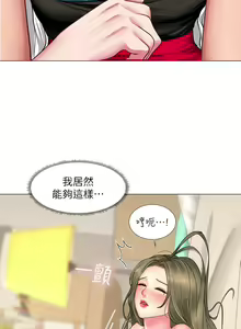 Page 1069 of 享乐补习街 | 享樂補習街 1-52 - preview thumbnail