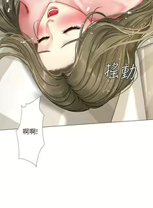 Page 1109 of 享乐补习街 | 享樂補習街 1-52 - preview thumbnail