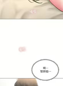 Page 1115 of 享乐补习街 | 享樂補習街 1-52 - preview thumbnail
