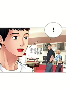 Page 112 of 享乐补习街 | 享樂補習街 1-52 - preview thumbnail