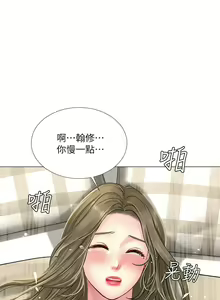 Page 1128 of 享乐补习街 | 享樂補習街 1-52 - preview thumbnail