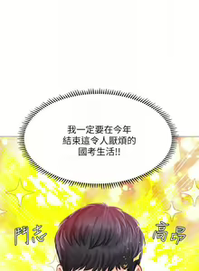 Page 1162 of 享乐补习街 | 享樂補習街 1-52 - preview thumbnail