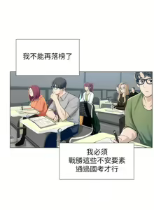 Page 1169 of 享乐补习街 | 享樂補習街 1-52 - preview thumbnail