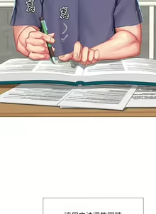 Page 1171 of 享乐补习街 | 享樂補習街 1-52 - preview thumbnail