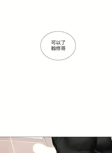 Page 1218 of 享乐补习街 | 享樂補習街 1-52 - preview thumbnail