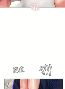 Page 1225 of 享乐补习街 | 享樂補習街 1-52 - preview thumbnail