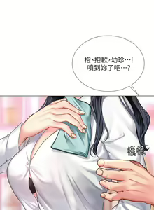Page 1280 of 享乐补习街 | 享樂補習街 1-52 - preview thumbnail