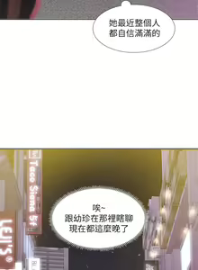 Page 1312 of 享乐补习街 | 享樂補習街 1-52 - preview thumbnail