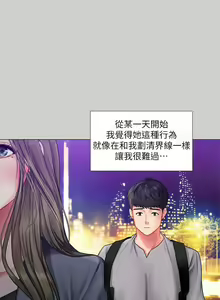 Page 1335 of 享乐补习街 | 享樂補習街 1-52 - preview thumbnail