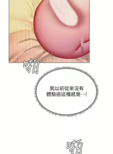 Page 1389 of 享乐补习街 | 享樂補習街 1-52 - preview thumbnail