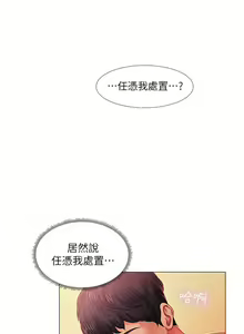 Page 1397 of 享乐补习街 | 享樂補習街 1-52 - preview thumbnail