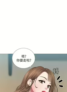Page 14 of 享乐补习街 | 享樂補習街 1-52 - preview thumbnail