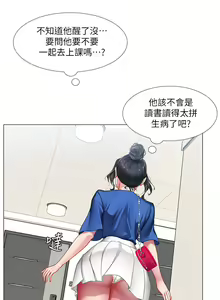 Page 1425 of 享乐补习街 | 享樂補習街 1-52 - preview thumbnail