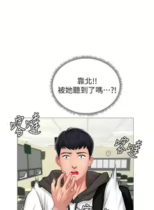 Page 148 of 享乐补习街 | 享樂補習街 1-52 - preview thumbnail