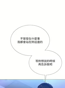 Page 1481 of 享乐补习街 | 享樂補習街 1-52 - preview thumbnail