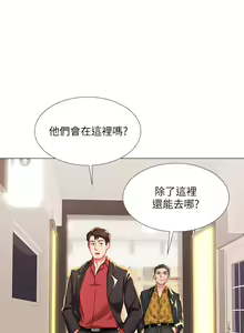 Page 1497 of 享乐补习街 | 享樂補習街 1-52 - preview thumbnail