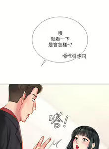 Page 1518 of 享乐补习街 | 享樂補習街 1-52 - preview thumbnail