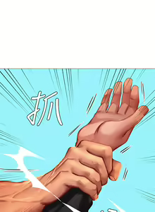 Page 1522 of 享乐补习街 | 享樂補習街 1-52 - preview thumbnail
