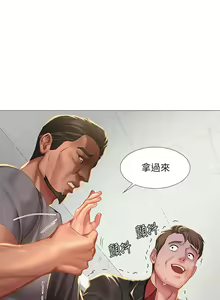 Page 1525 of 享乐补习街 | 享樂補習街 1-52 - preview thumbnail