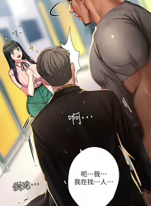 Page 1526 of 享乐补习街 | 享樂補習街 1-52 - preview thumbnail