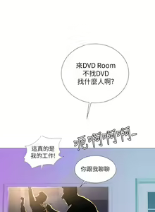 Page 1527 of 享乐补习街 | 享樂補習街 1-52 - preview thumbnail