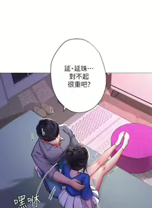 Page 1528 of 享乐补习街 | 享樂補習街 1-52 - preview thumbnail