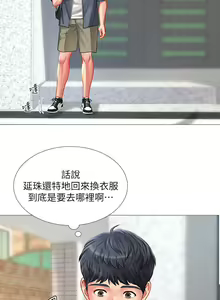 Page 1537 of 享乐补习街 | 享樂補習街 1-52 - preview thumbnail