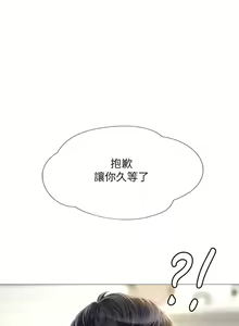 Page 1543 of 享乐补习街 | 享樂補習街 1-52 - preview thumbnail