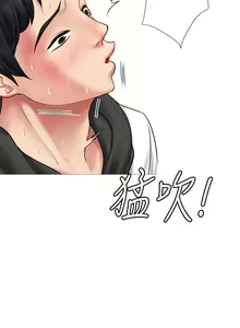 Page 155 of 享乐补习街 | 享樂補習街 1-52 - preview thumbnail