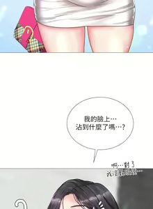 Page 1551 of 享乐补习街 | 享樂補習街 1-52 - preview thumbnail