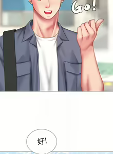 Page 1552 of 享乐补习街 | 享樂補習街 1-52 - preview thumbnail