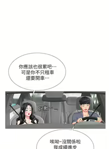 Page 1557 of 享乐补习街 | 享樂補習街 1-52 - preview thumbnail