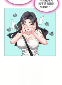 Page 1558 of 享乐补习街 | 享樂補習街 1-52 - preview thumbnail