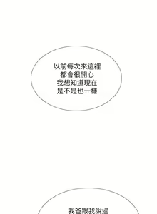 Page 1567 of 享乐补习街 | 享樂補習街 1-52 - preview thumbnail