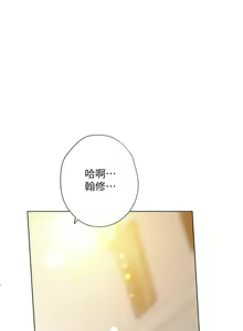 Page 1616 of 享乐补习街 | 享樂補習街 1-52 - preview thumbnail