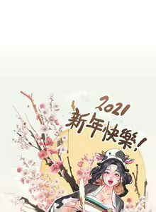 Page 1700 of 享乐补习街 | 享樂補習街 1-52 - preview thumbnail