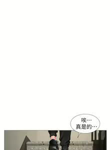Page 17 of 享乐补习街 | 享樂補習街 1-52 - preview thumbnail